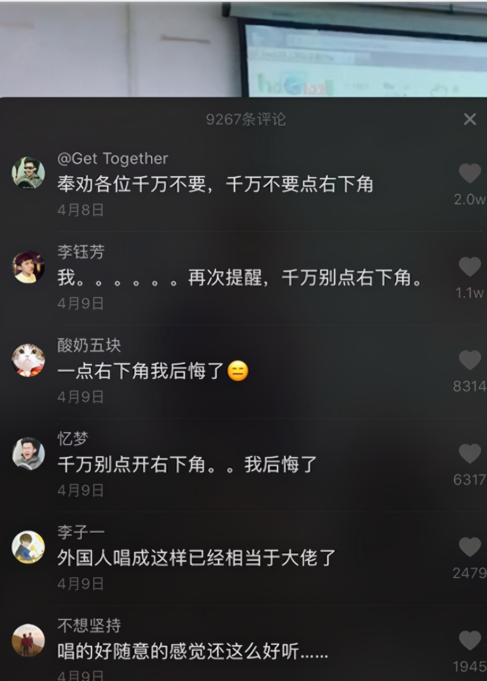 抖音如何引流？