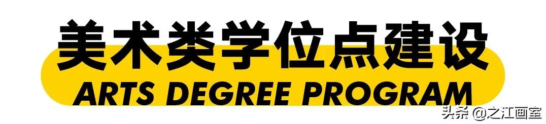 「北京电影学院、中央戏剧学院」荣耀晋级！之江学子，一战功成