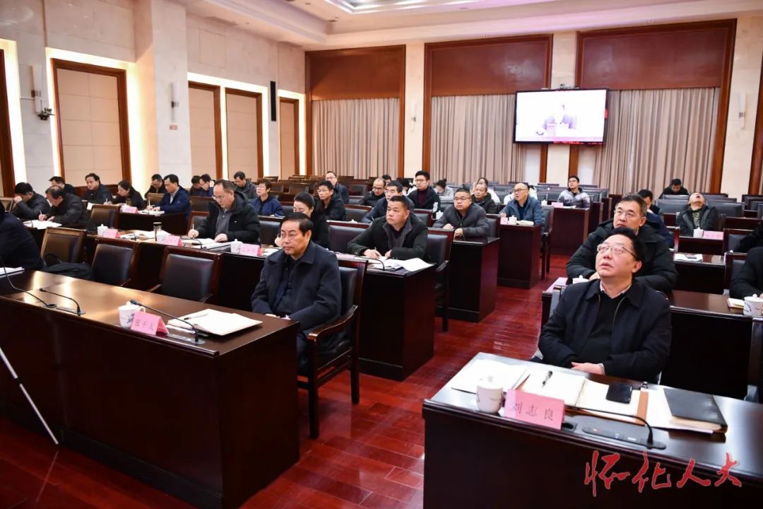学习贯彻党的十九届五中全会精神省委宣讲团怀化分团在市人大机关宣讲