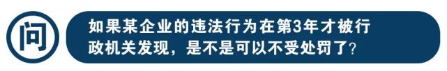 新《行政处罚法》实施满月，海关行政处罚知多少？