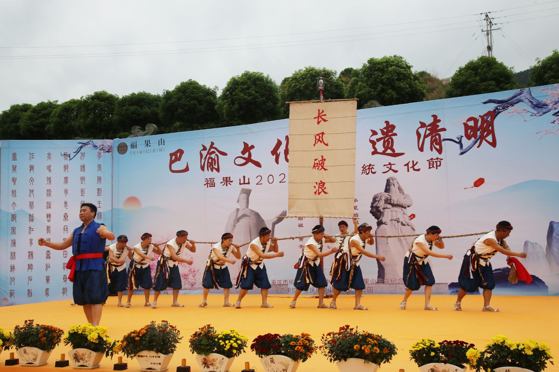 巴渝文化非遗清明—重庆首次非遗文化主题清明节活动在福果山举行