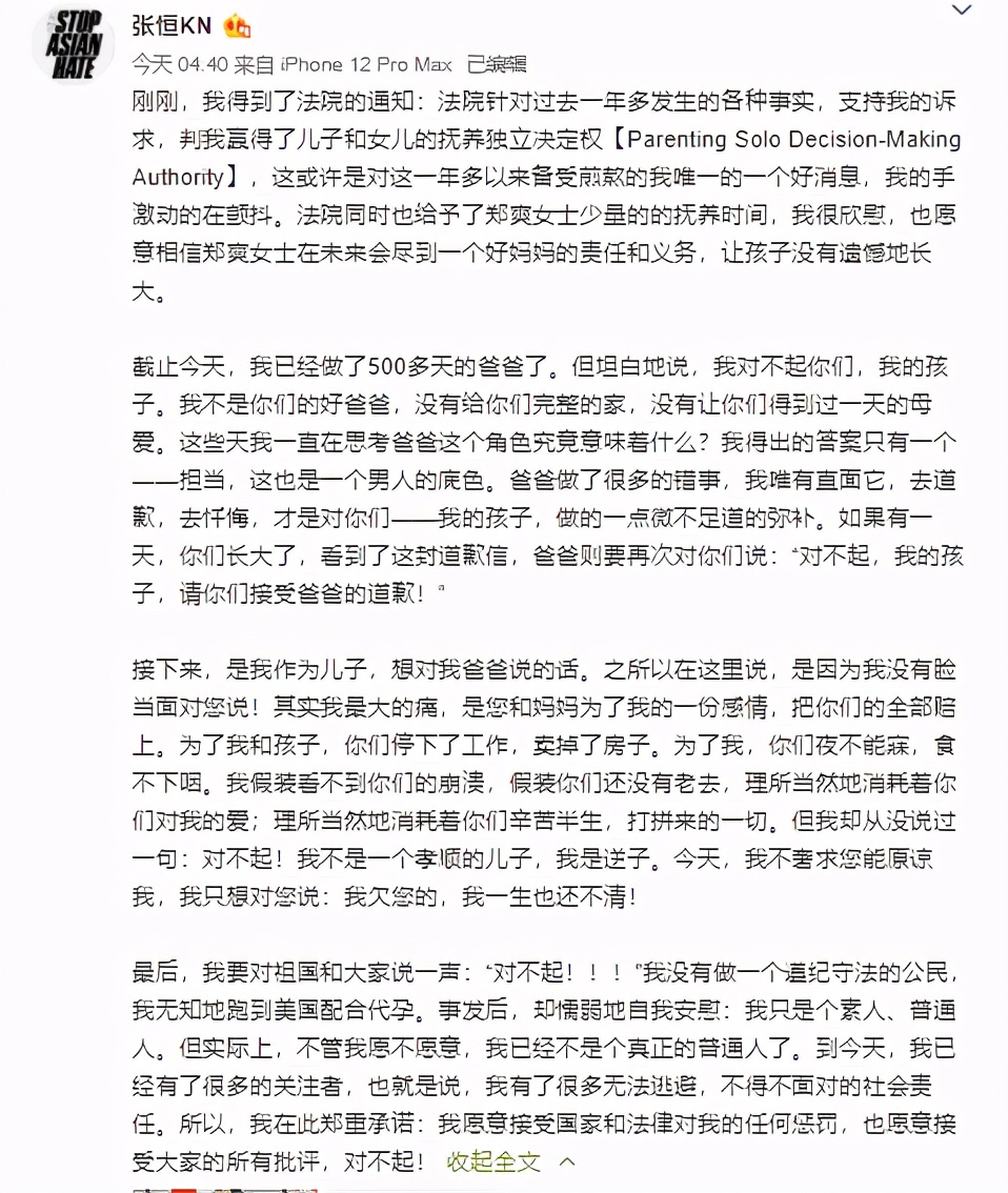 张恒抚养权获胜，但未来更难熬，郑爽抚养费仅需每月1000美金