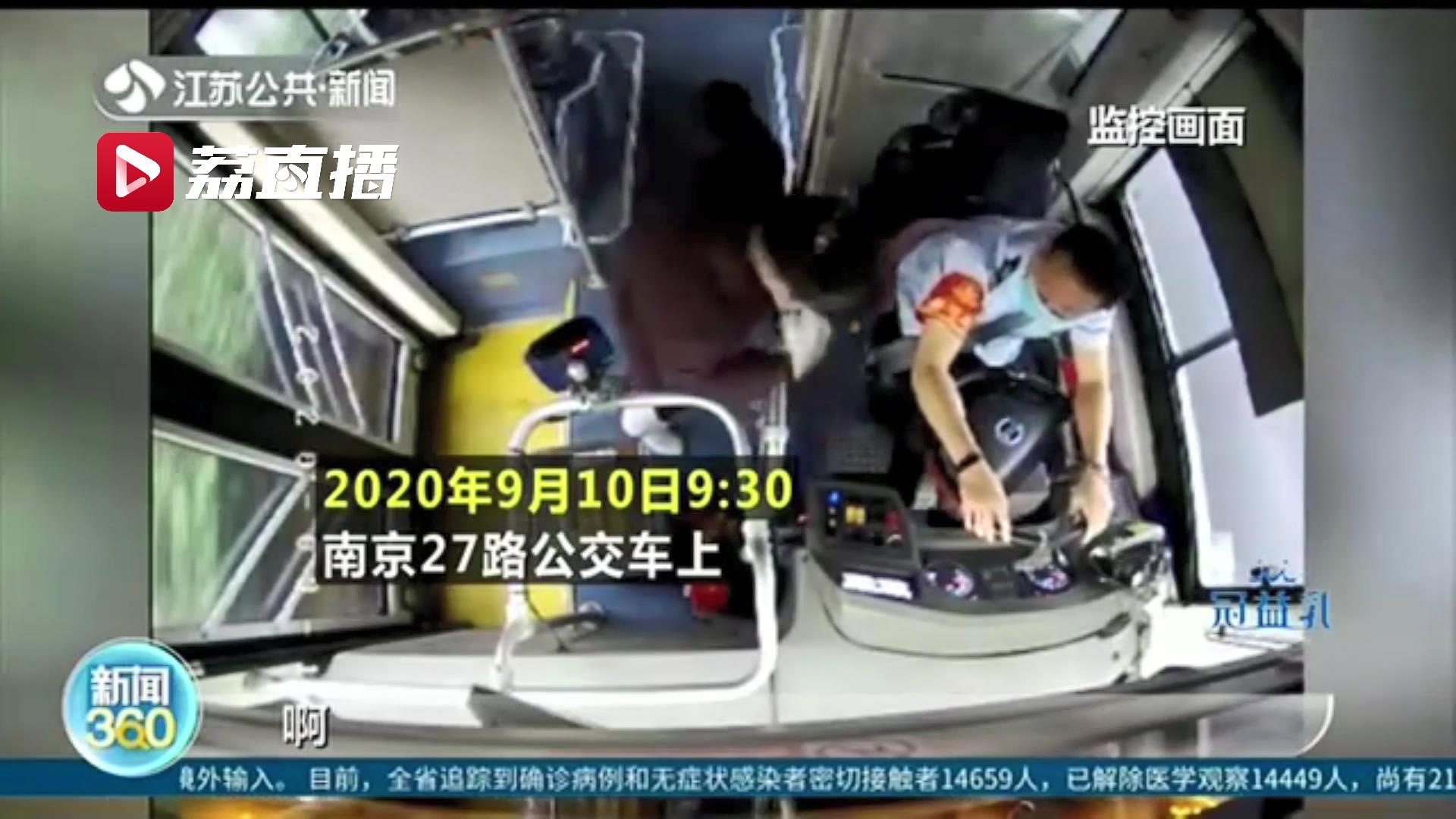 &ldquo;阿姨请你吃早餐！&rdquo;南京一公交车上，这句话背后的一个细节暖心了