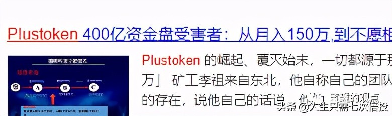 揭秘aot慈善币