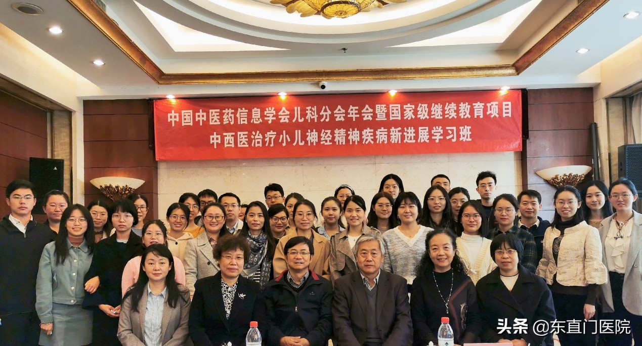 中西医治疗小儿神经精神疾病新进展学习班顺利举行