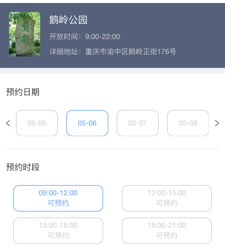 魅力渝中：建于清朝的私家园林，变成重庆人的城市公园，免费开放