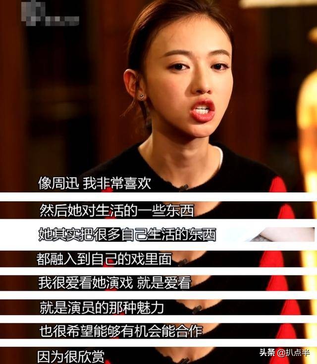 吴谨言连扑7部剧：成名是场意外，强捧天理不容