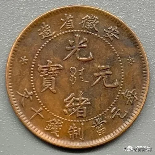 疑品铜元七日谈(1)
