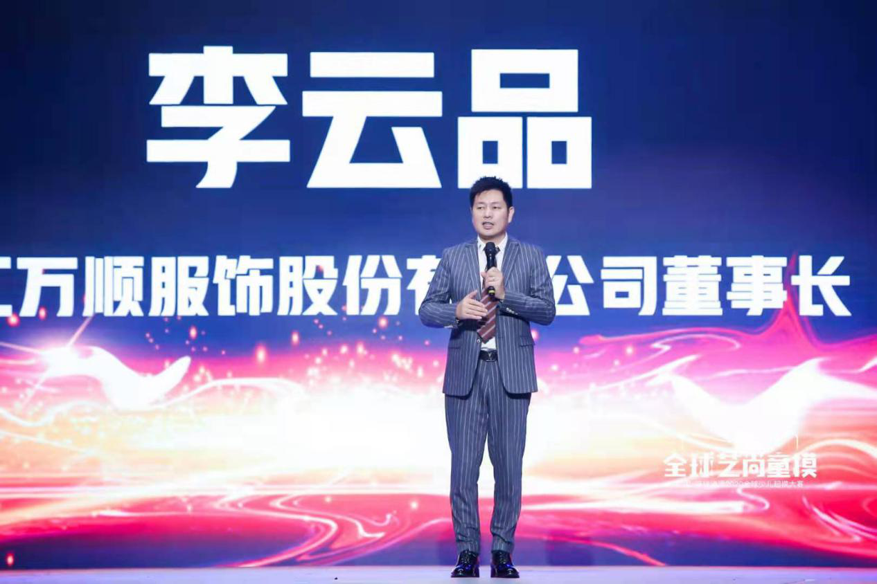 中国琦瑞德泽2020全球少儿超模大赛夏梓涵荣获幼儿组人气亚军