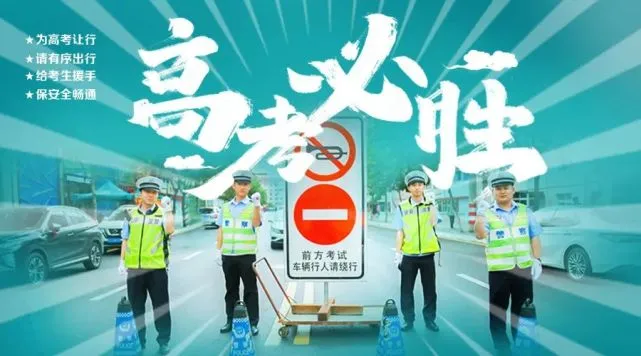 十年寒窗,愿你金榜题名,前程似锦