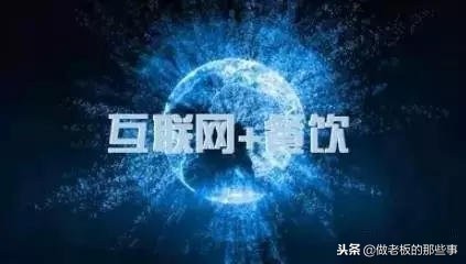 互联网+经典营销案例，让你启发思维（老板必学）