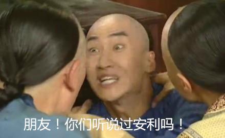 词条大杂烩：安利！这个词你真的懂吗？