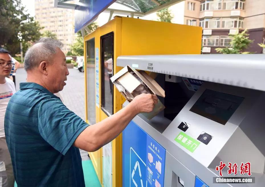 北京垃圾分类开始刷脸了，垃圾桶也玩起了高科技 | 趣闻-第5张图片-大千世界