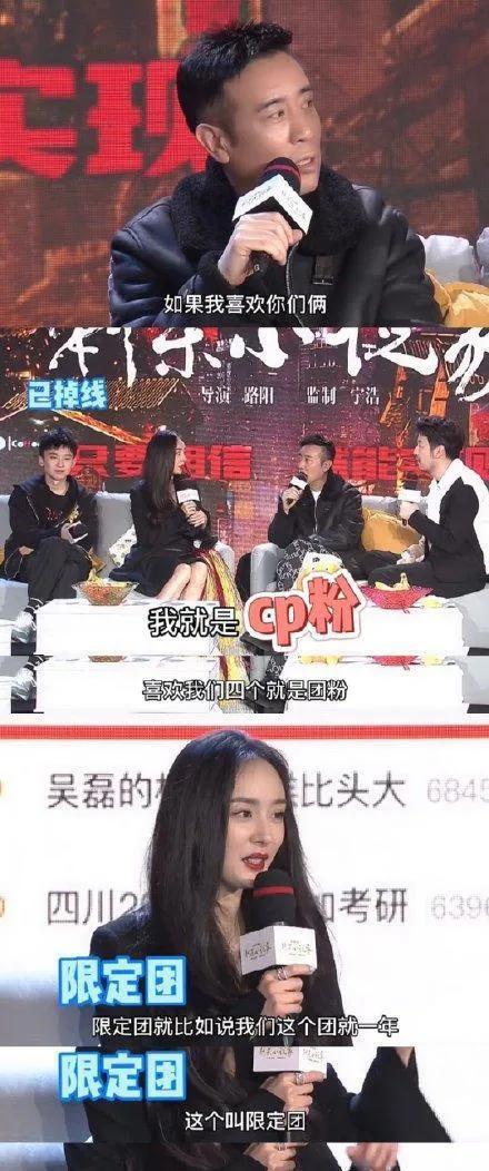 Xiao Zhan calls a police to catch the vermicelli made from bean starch that raises a proposal! Yang Mi: All filmgoer are dissatisfactory atelier