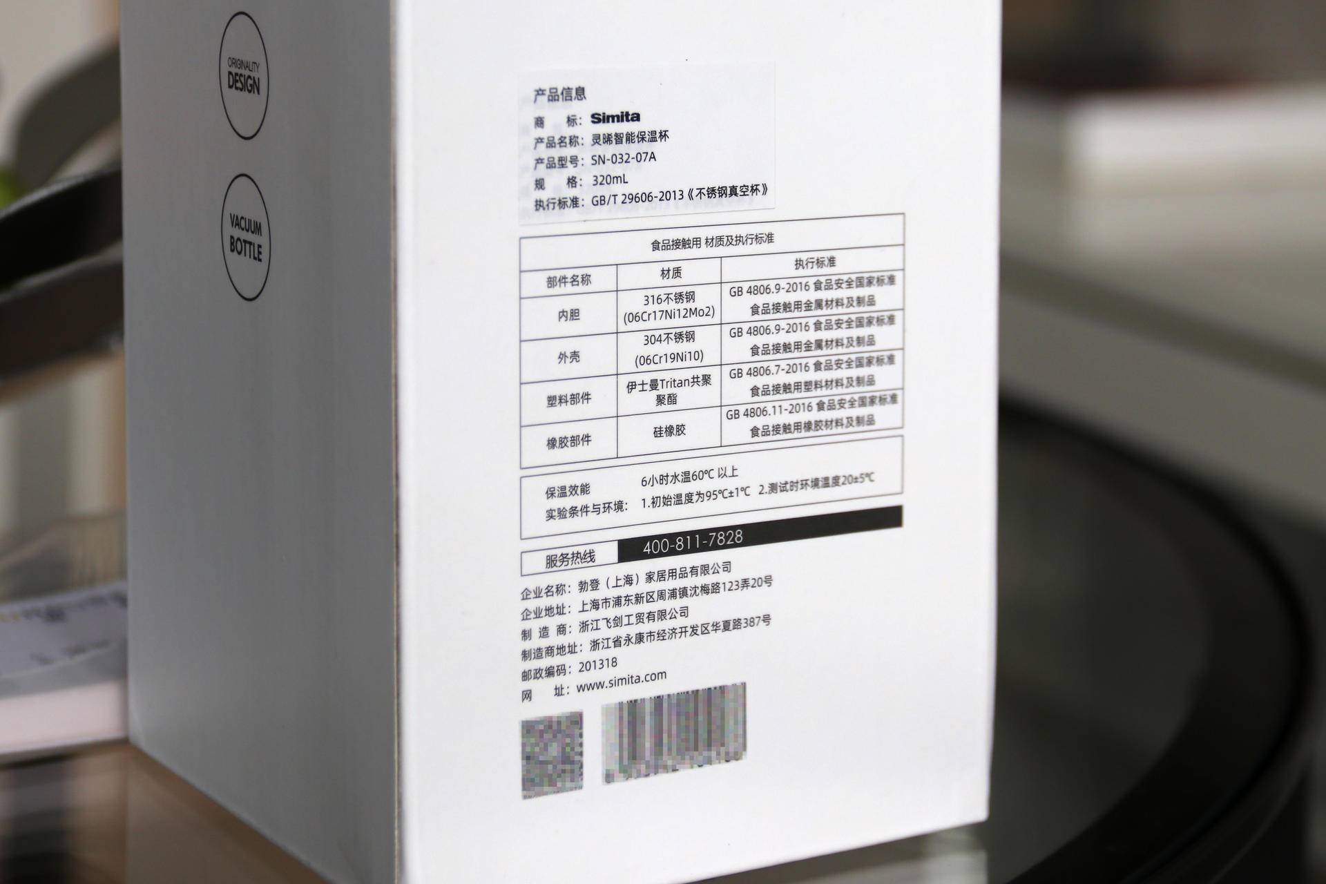 今天你喝水了吗？德国Simita施密特人工智能物联网保温杯