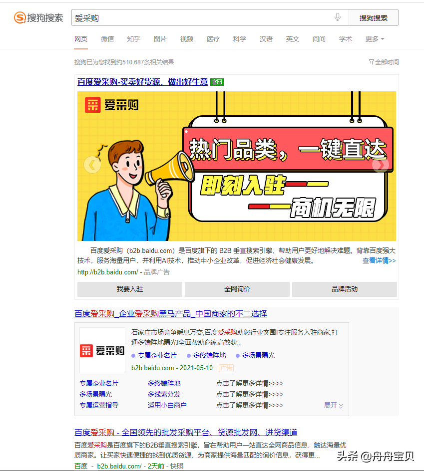 已经做了百度竞价推广之后，还用不用再做其它的推广？