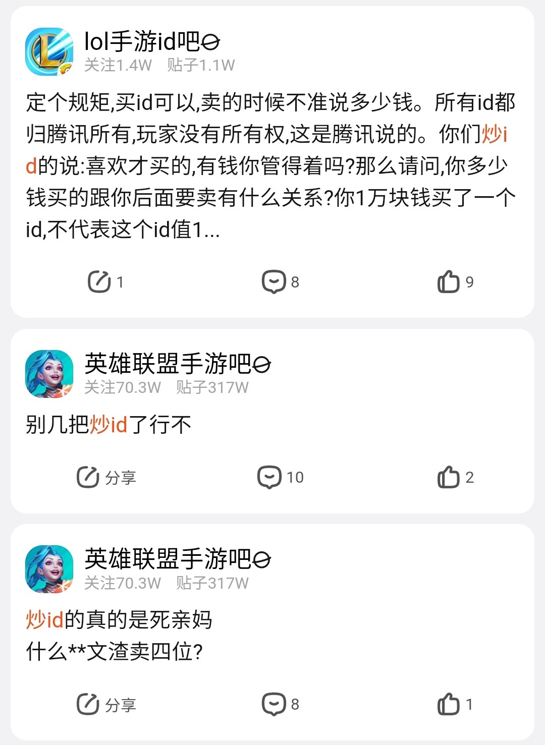 LOL手游单字昵称被制裁，炒ID恰烂钱什么时候已经成了游戏常态？