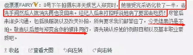 郑爽，自从公司倒闭后，就开启了疯狂营业的模式