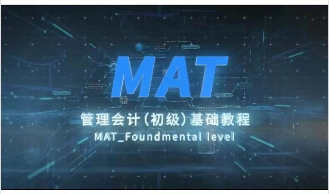 疫情持续，你担忧房贷和工资吗？财会考证课程