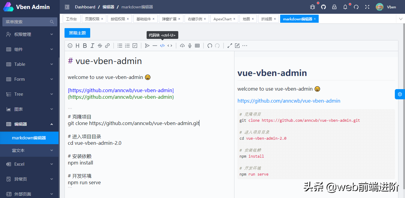 全新开源 Vue3+Ts 中大型Admin管理系统
