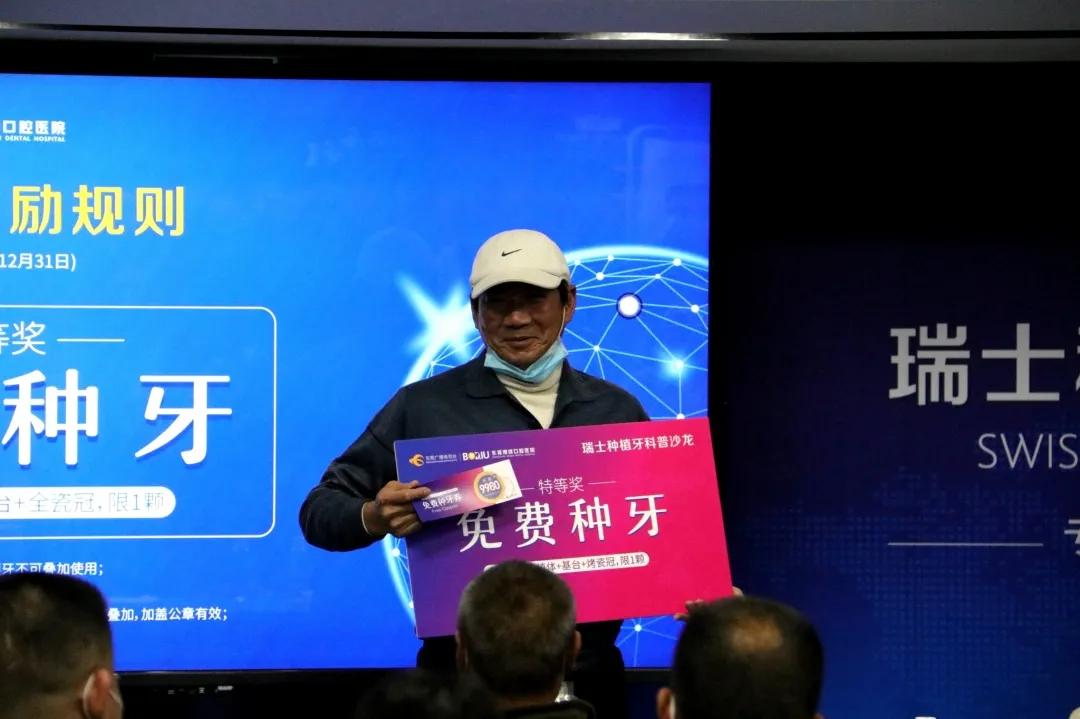 第一届“种牙直播”科普沙龙｜与你共同见证15分钟种牙全过程