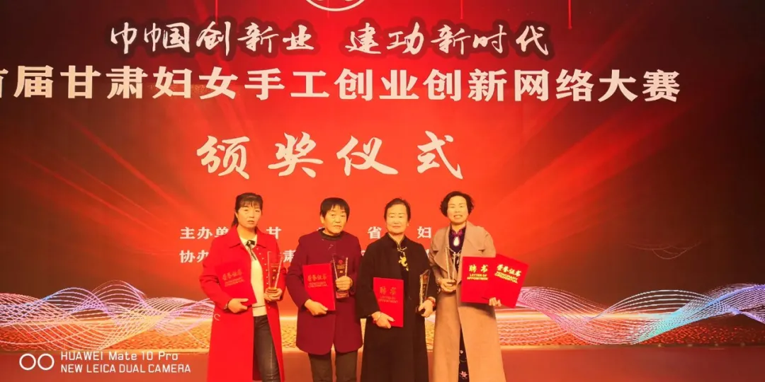 喜报：白银市4名选手在首届甘肃妇女手工创业创新网络大赛中荣获佳绩