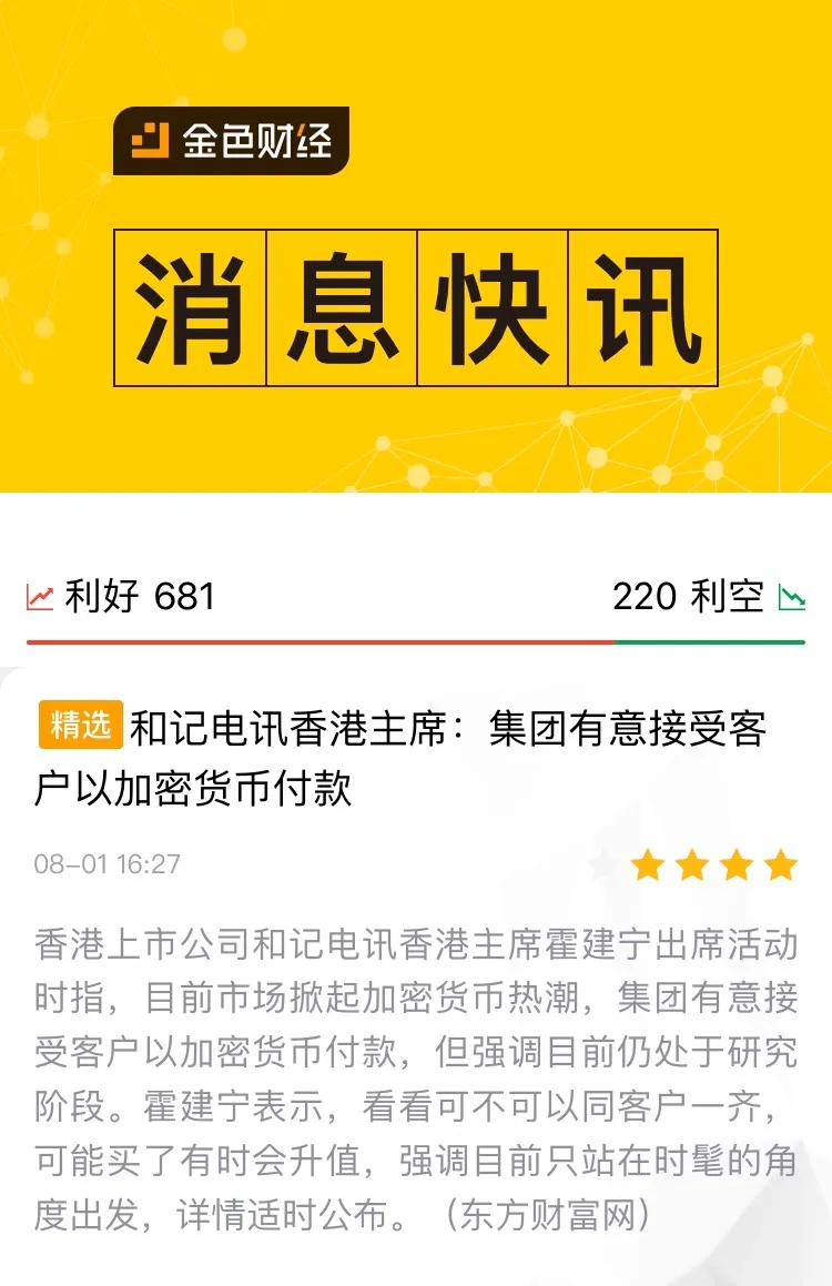 继阿里之后，腾讯入局NFT，助力比特币从“炒过渡到积累”阶段
