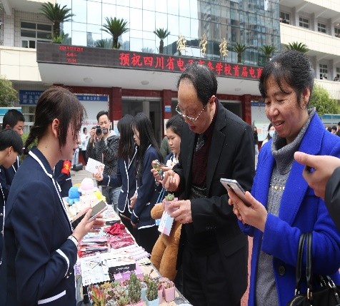 四川省电子商务学校成功举办首届校园电商文化周活动