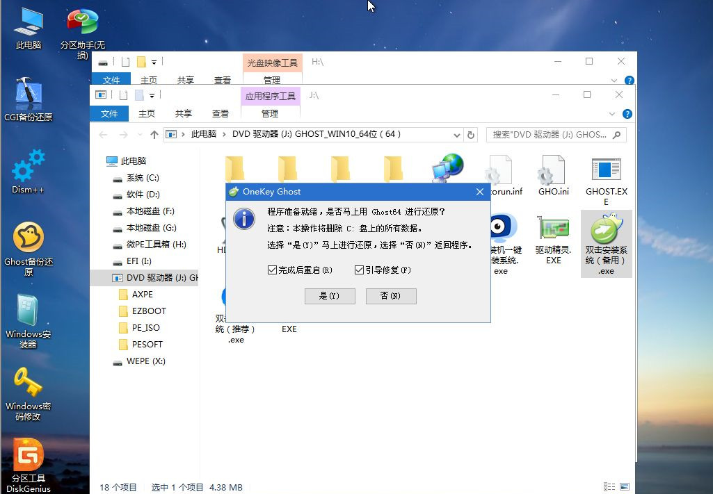 U盘怎么重装Win10系统？