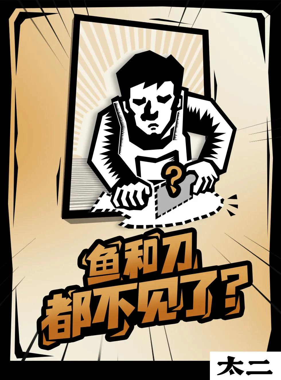 哥看到太二发布了一张莫名奇妙的海报就在前几天"