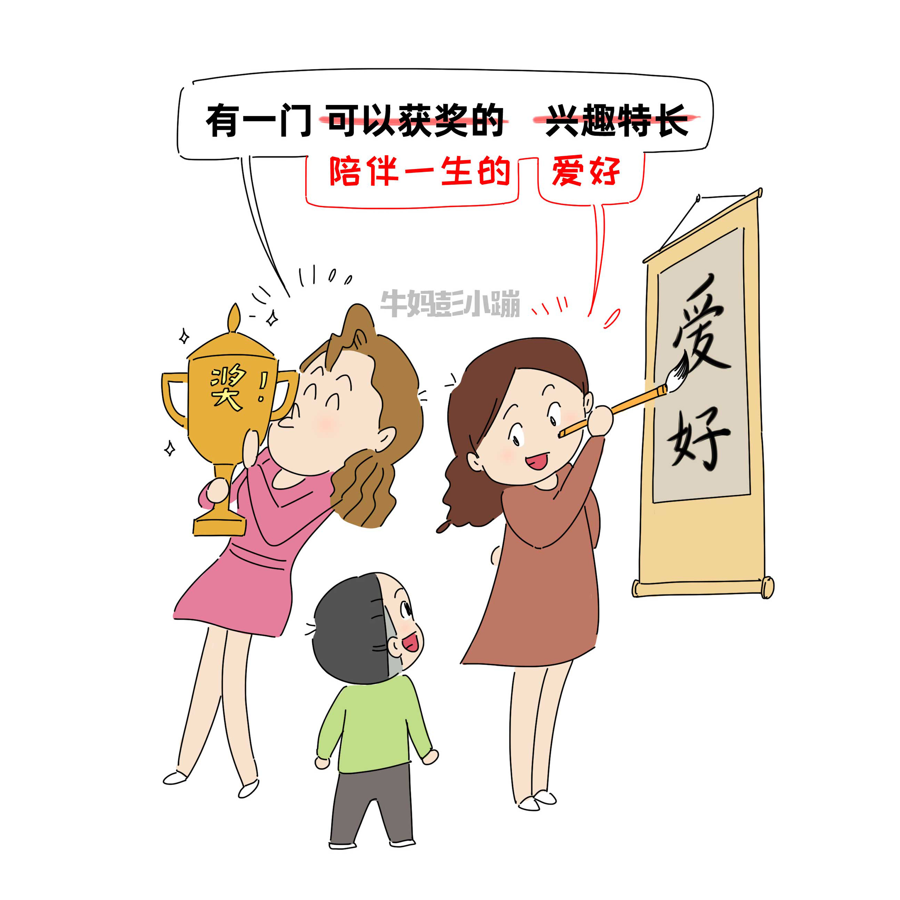 一个普通孩子被无条件爱的18个瞬间