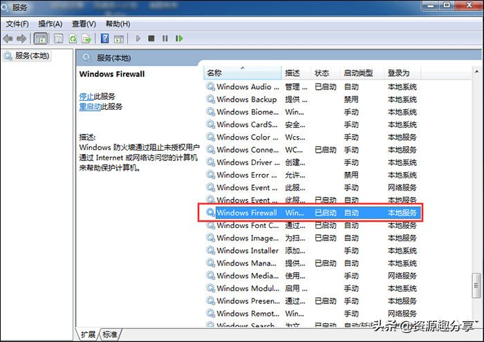 電腦防火墻怎么關？這兩招你得會