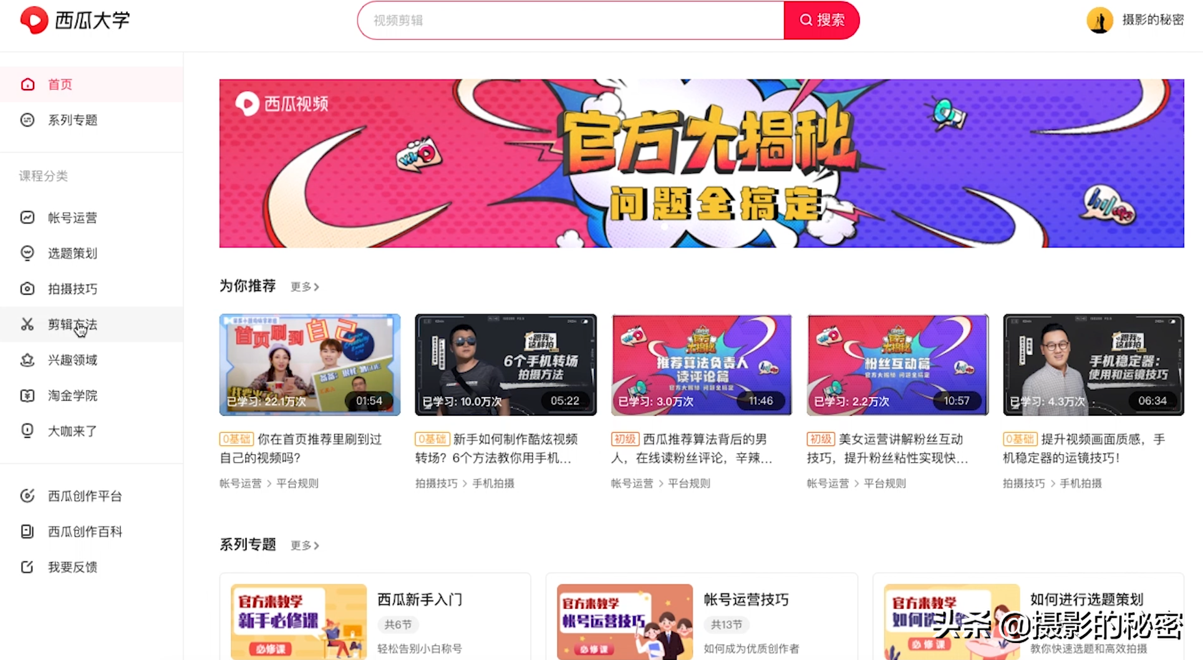 掌握这5个运营思路，你也能做好今日头条自媒体