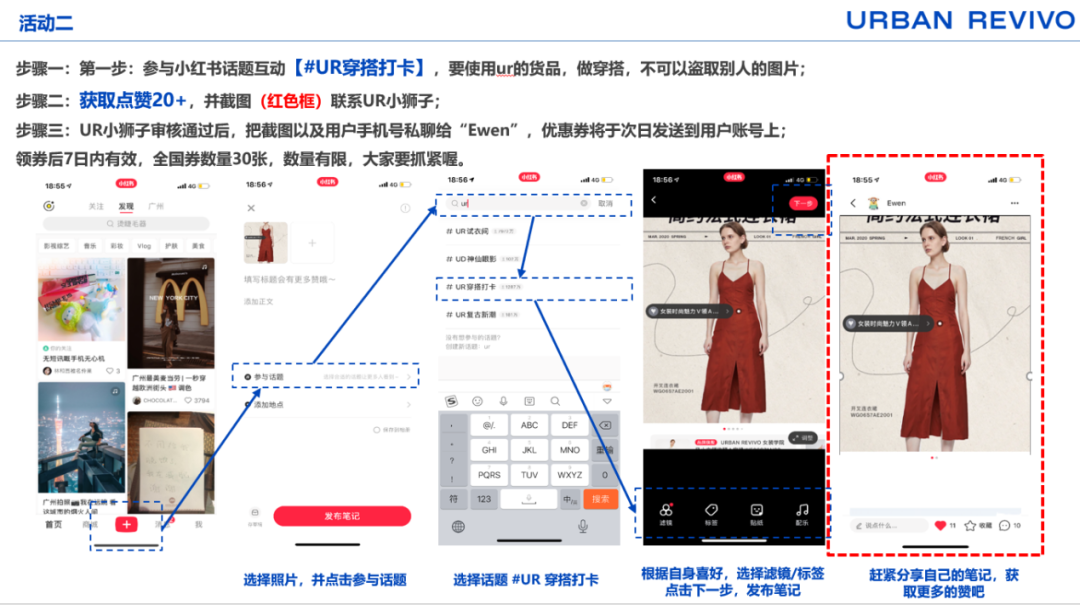 卧底UR的企业微信群3个月，我发现了它在微信卖货的秘密