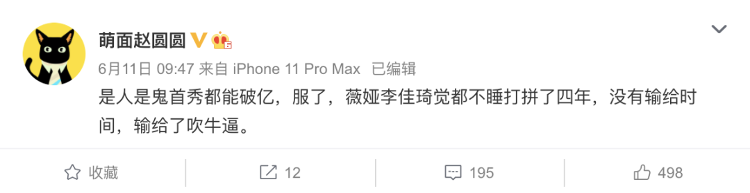 李佳琦的敌人，不是薇娅