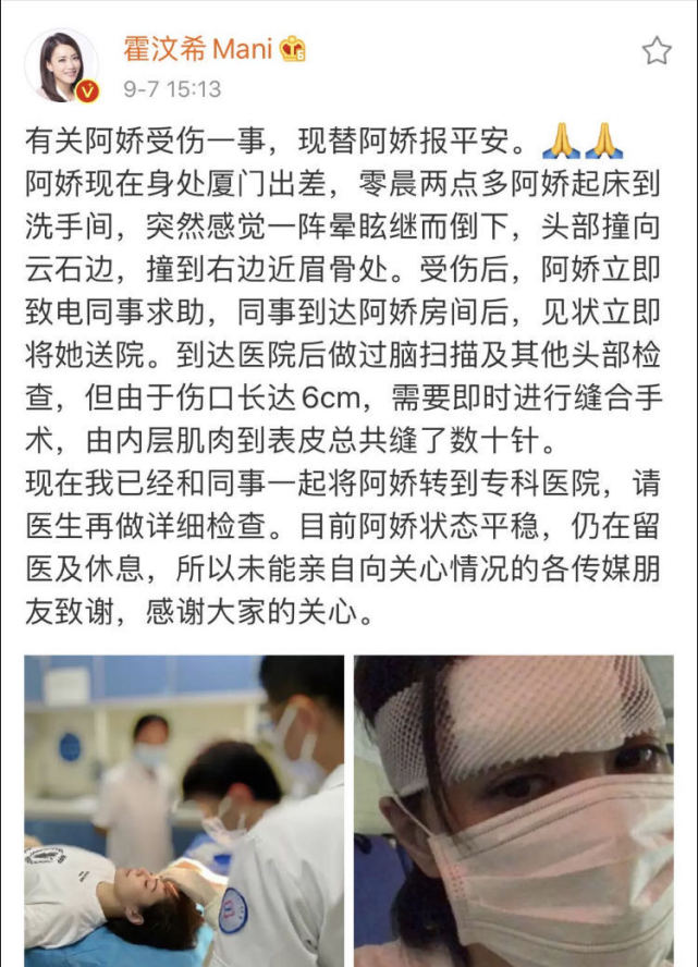 阿娇受伤过程及住院照曝光，老板杨受成正式回应：需要做二次手术
