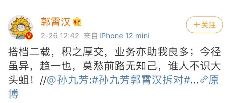 德云社又裂一對(duì)，三個(gè)人半年前就定了，郭霄漢和尚九熙搭檔