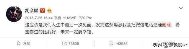 郑爽做错了什么？胡彦斌凌晨发文怒怼郑爽，网