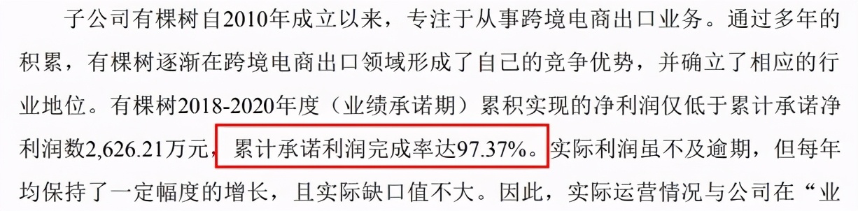 亚马逊狠手封店340个后，净亏损7.4亿！有棵树何去何从？