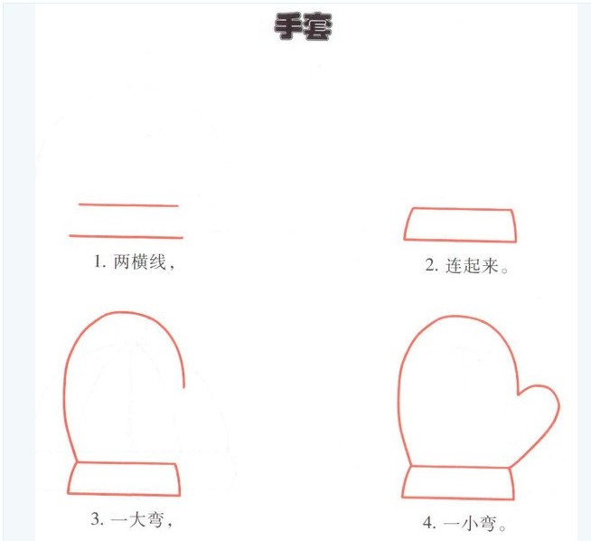 幼儿园简笔画教程大全（100种）