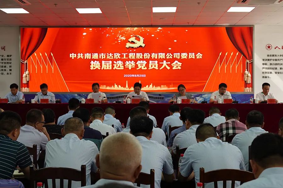 十大新聞 | 2020，達欣集團在高質(zhì)量發(fā)展征程中