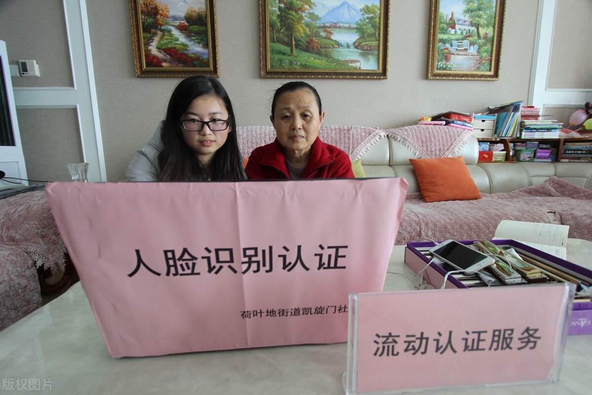 6月份起，部分退休人员养老金将暂停发放，怎么回事？