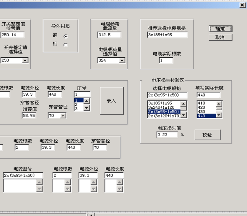 利用Excel提高設(shè)計工作的效率：針對電纜截面選擇的自動化表格