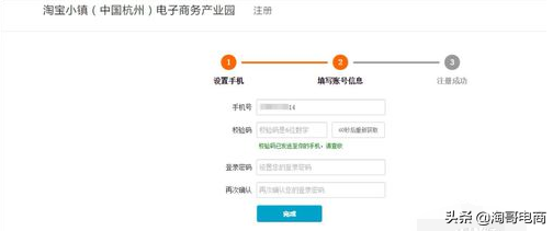 淘宝新手网店营业执照怎么申请？具体流程是什么