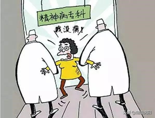 健康知識普及行動系列科普知識講座之心理健康篇