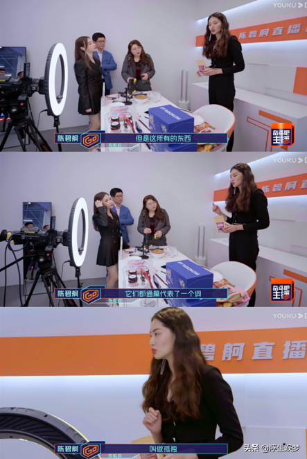 这个叫陈碧舸的女人，是老天爷派来拯救叶璇的