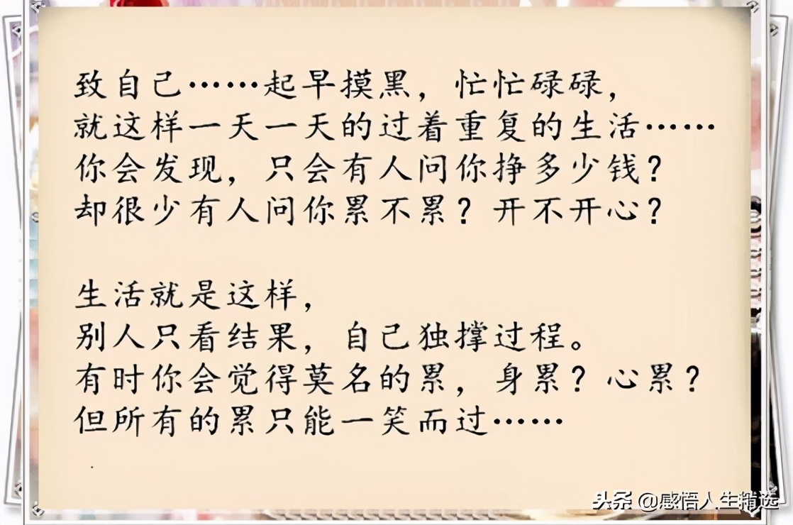 致自己 起早摸黑 忙忙碌碌 资讯咖