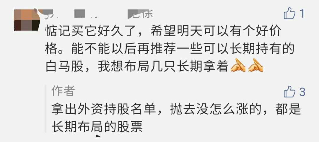 给你一份股票名单！！