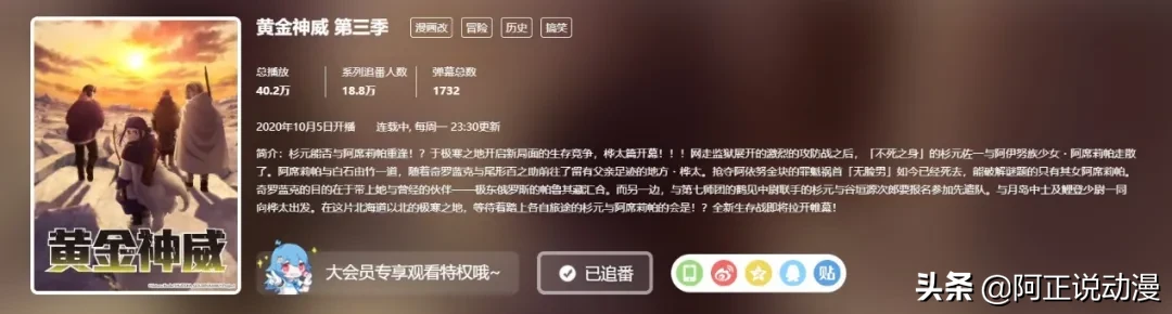 这几部10月新番,才看了第1集我就按下了追番键