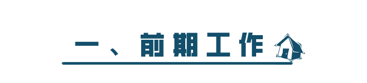 科普 ┃ 毛坯房验房指南，先别着急签字收房 ┃ 南京装修